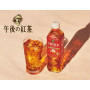 Kirin Afternoon Relax Tea 500ml - Klassisk sort tedrik fra Kirin med udtræk af de aromatiske Dimbula blade. Teen er tilsat sødme for en behagelig, afrundet oplevelse, der kan nydes kold og varm.