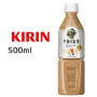 Kirin Milk Tea 500ml - En ægte japansk klassiker! Kirin Milk Tea er med sin fantastiske smag ikke til at komme uden om i Japan!