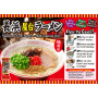 STOP MADSPILD (BEDST FØR 22/11/24) - Daisho Nagahama Yatai Mild Tonkotsu Instant Nudler - Oplev smagen af autentisk japansk Tonkotsu Ramen i denne 'instant' version fra Daisho. Pakken indeholder to portioner og er vegetarisk.