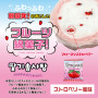 NAMU Strawberry Cake - Koreansk Candyfloss Slik - Har du nogensinde prøvet en jordbærkage lavet af candyfloss? Denne pastelfarvede kage fra koreanske Namu er både festlig og smager af jordbær-candyfloss!