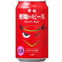 Øl Kizakura Devil's Beer Red Session IPA 350ml ES00730