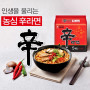 Nongshim Shin Ramyun Instant Nudler 120g - Oplev alletiders instant nudler, der, ifølge sloganet, kan få selve livet til at græde. Shin Ramyun er Koreas stolthed og en milepæl inden for spicy nudler.