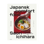 Japansk Comfort Food - Den perfekte bog til dig, der savner en solid introduktion til det japanske hjemmekøkken. Hele 60 opskrifter på alt fra karry og misosuppe til tonkatsu og gyoza