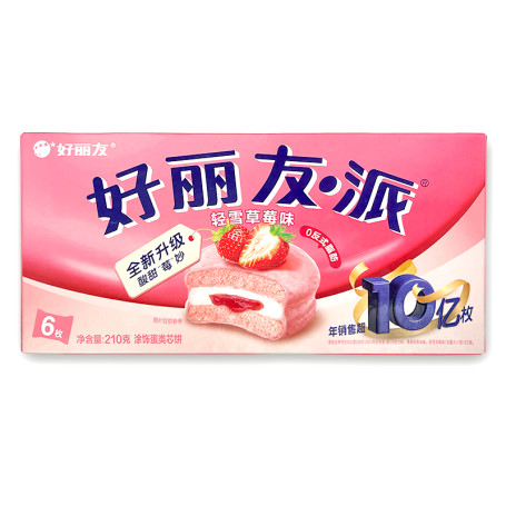 STOP MADSPILD (BEDST FØR 10/07/26) - Orion Choco Pie Strawberry 210g - Denne uimodståelige dessert forener den ikoniske Choco Pie og klassisk, japansk wagashi med smag fra jordbær, chokolade, skumfidus (╯✧▽✧)╯