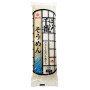 Hi! Senban Somen Nudler Tørrede 270g - Tynde hvedenudler med en bredde på ca. 1mm, også kendt som Somen nudler. Super populære i mange japanske og koreanske retter.